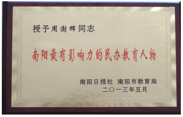 热烈祝贺白又白青少儿美术学校再获大奖