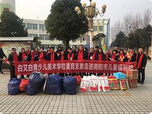 美育支教走进南阳儿童福利院