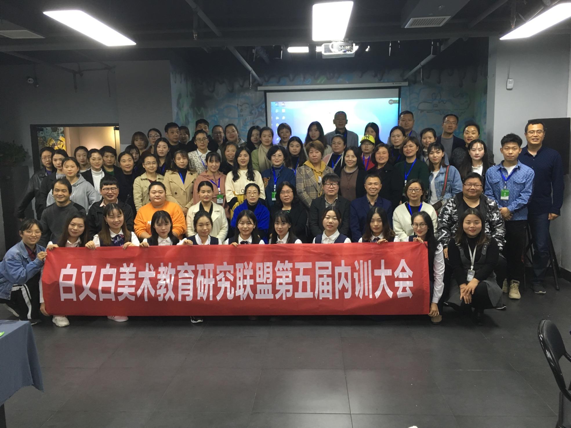 白又白第九届联盟会议暨2021美育机构“课程创新计划”即将开启
