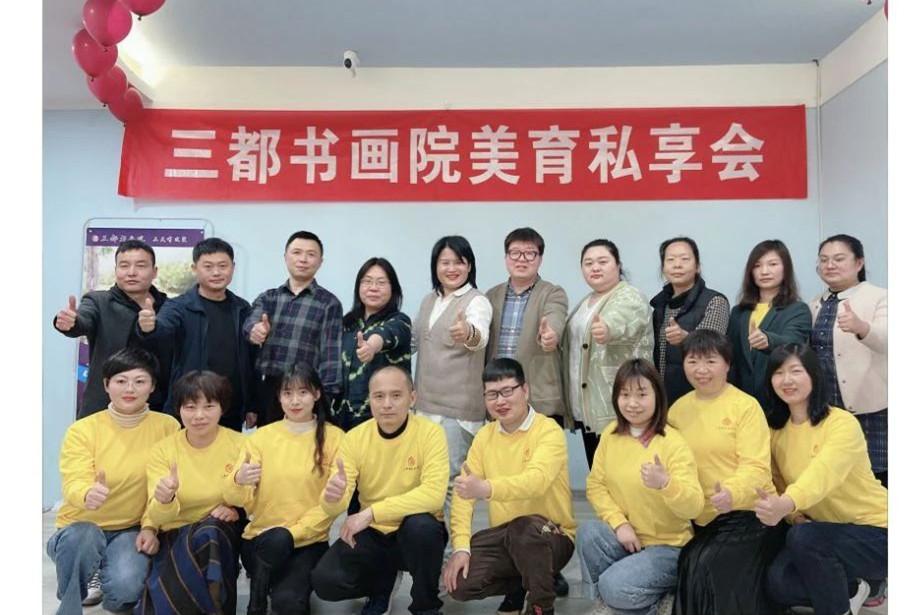 白又白周老师一行走进三都书画院——美育私享会小记