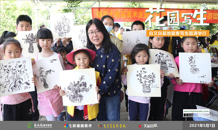 白又白五一花园写生第一期圆满举行，更多精彩敬请期待！
