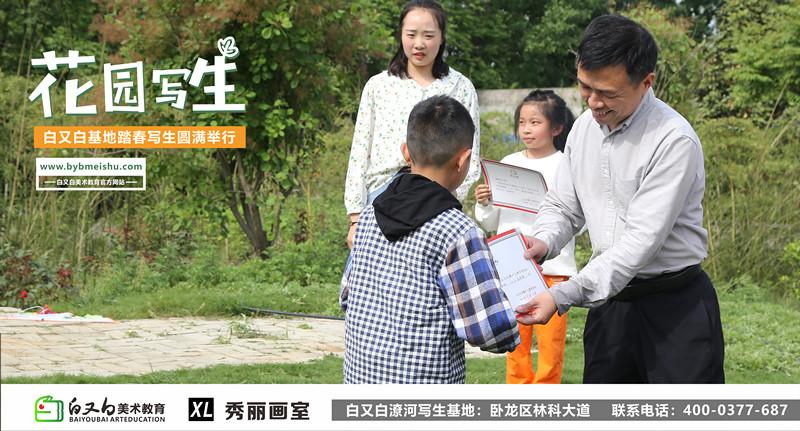 亲近自然 放飞心灵——白又白五一花园写生第二期圆满举行！