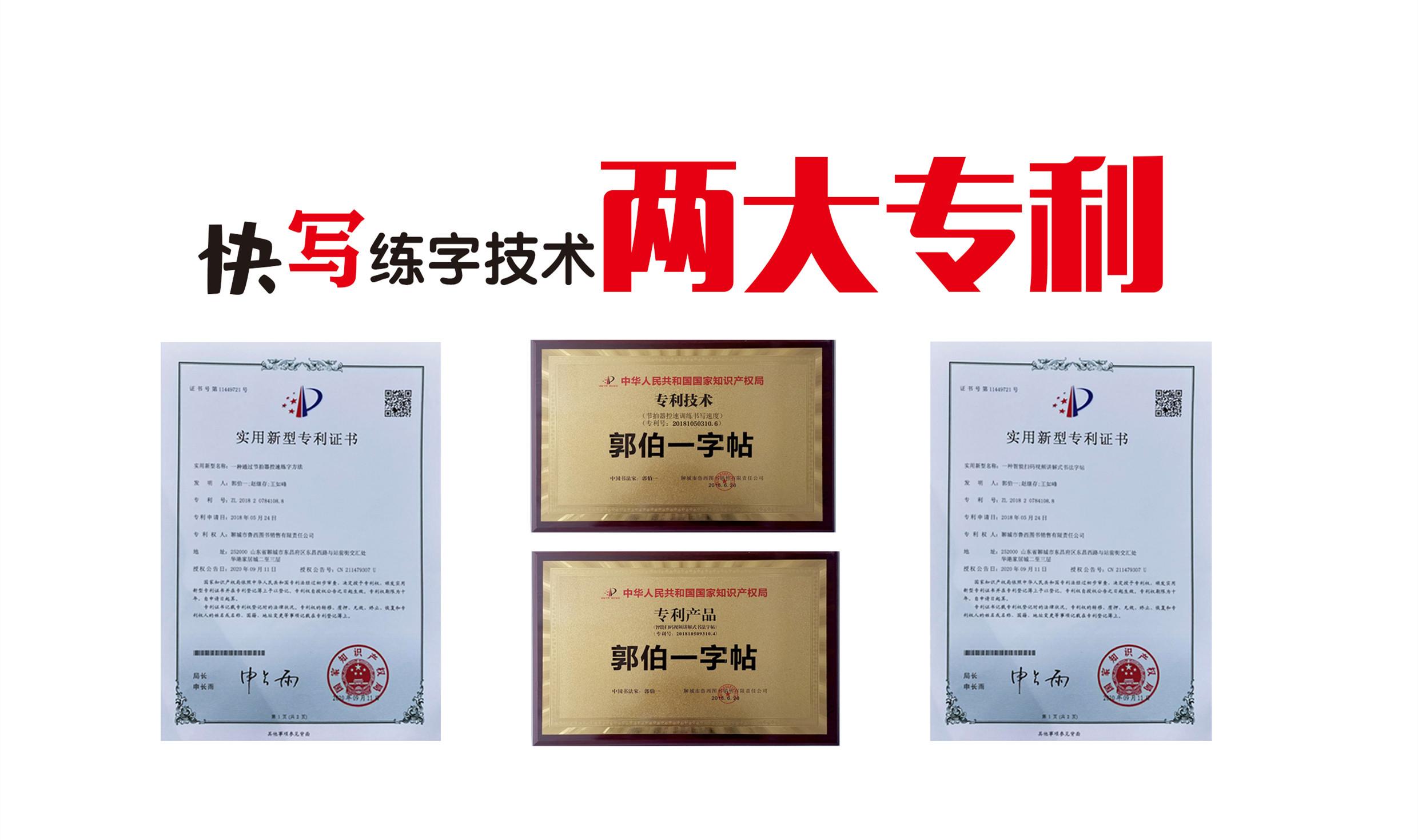 家长们看过来 ! 白又白『习字』暑假班开始招生啦！
