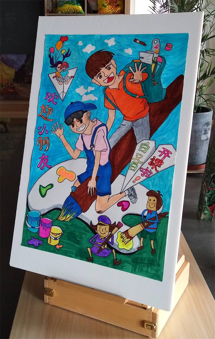 最美开学季 | 来白又白美术教育，用手中画笔描绘美好的明天