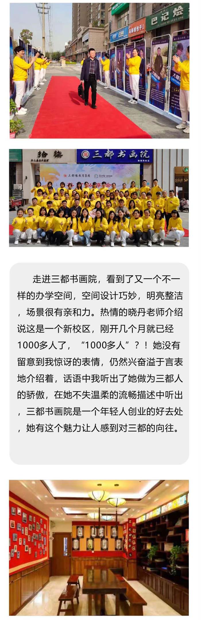 白又白青少儿美术周老师一行走进三都书画院——美育私享会小记