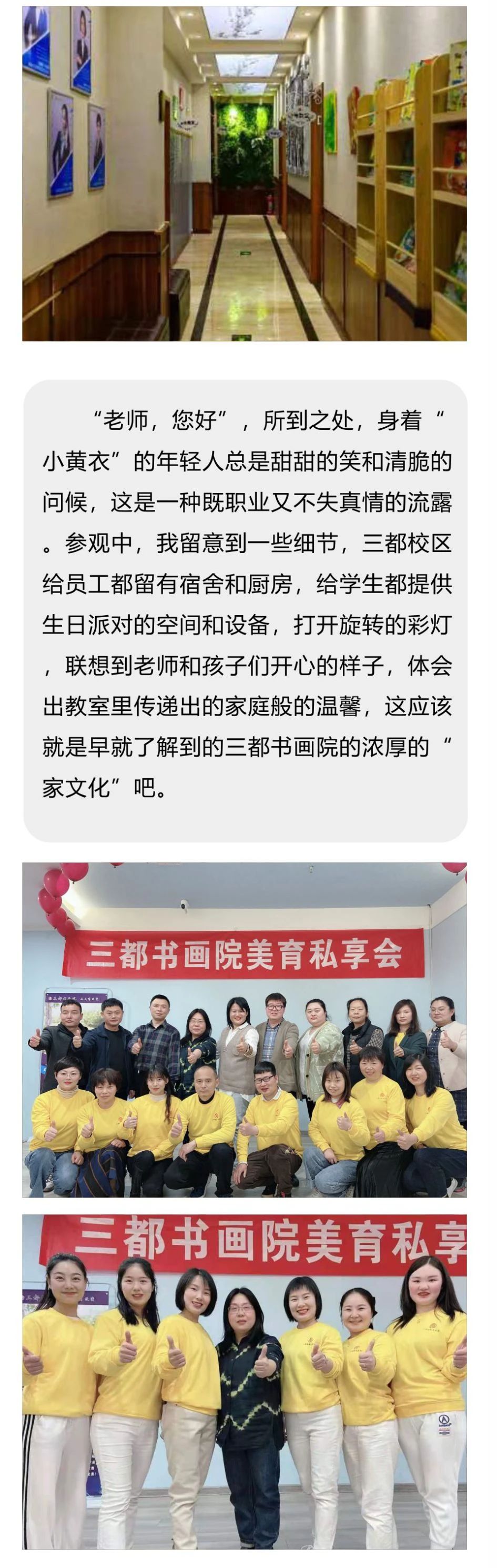 白又白青少儿美术周老师一行走进三都书画院——美育私享会小记