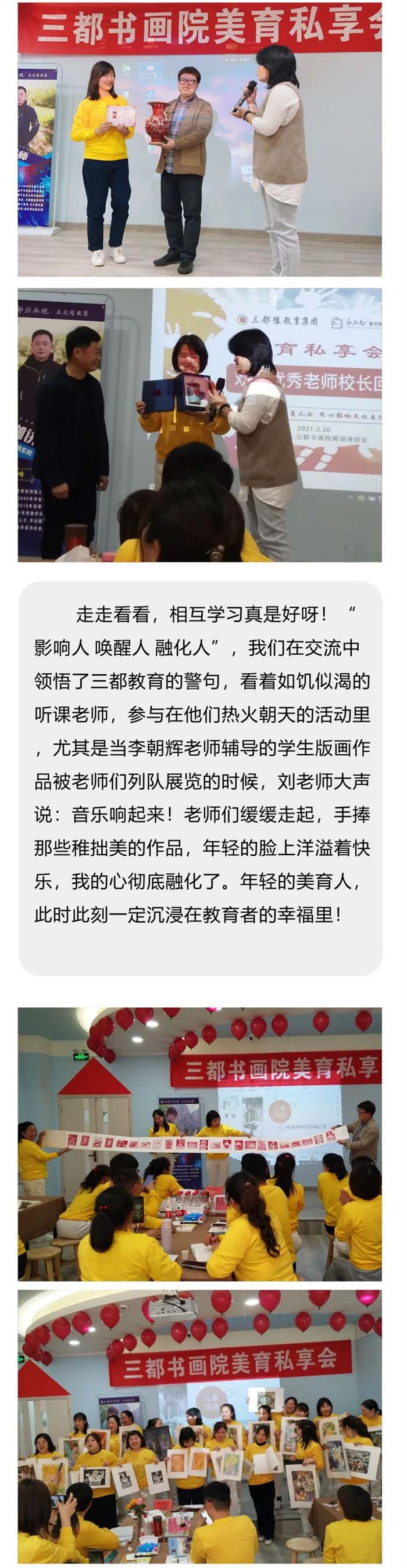 白又白青少儿美术周老师一行走进三都书画院——美育私享会小记