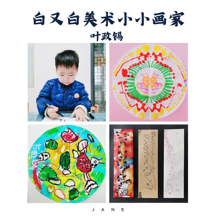 白又白学生作品.jpg