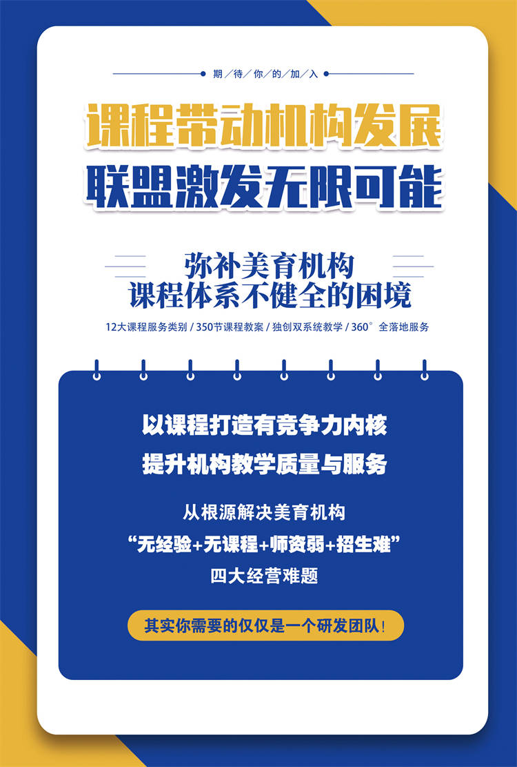 白又白课程合作落地页01.jpg
