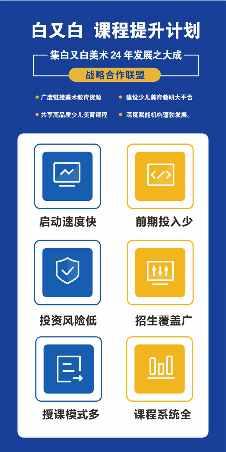 白又白课程合作落地页06.jpg