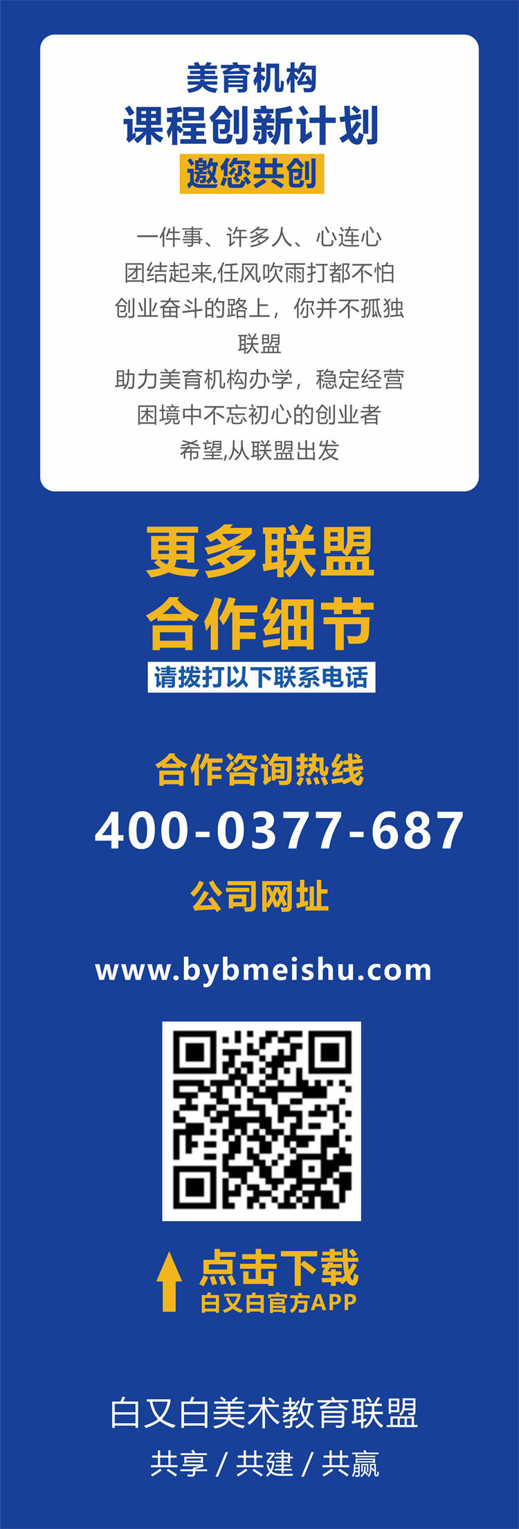 白又白课程合作落地页08.jpg