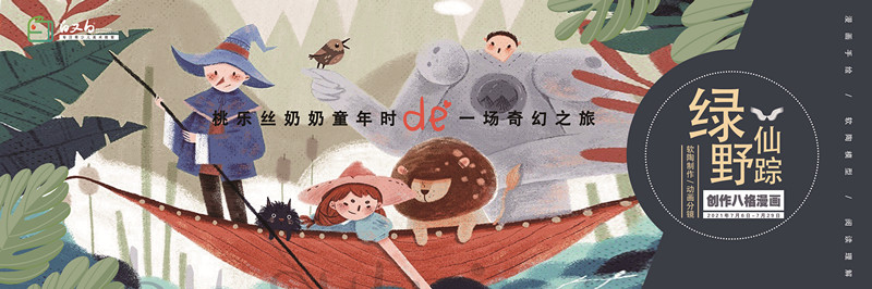绿野仙踪_副本.jpg
