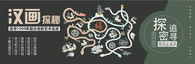 汉画探秘_副本.jpg