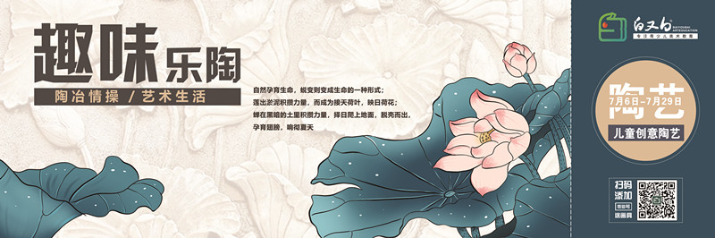 趣味乐陶_副本.jpg