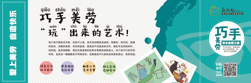 巧手美劳_副本.jpg