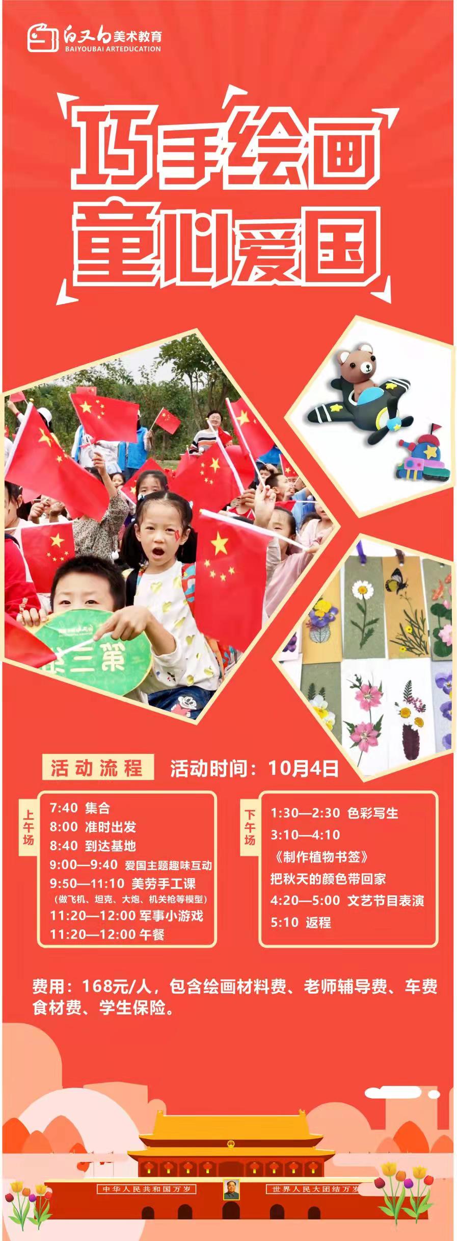 国庆节花园活动.jpg